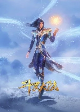 (Douluo Dalu) Soul Land Season 2 Episode 254 Subtitle