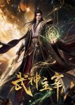 Martial Master Episode 678 Indonesia, English Sub