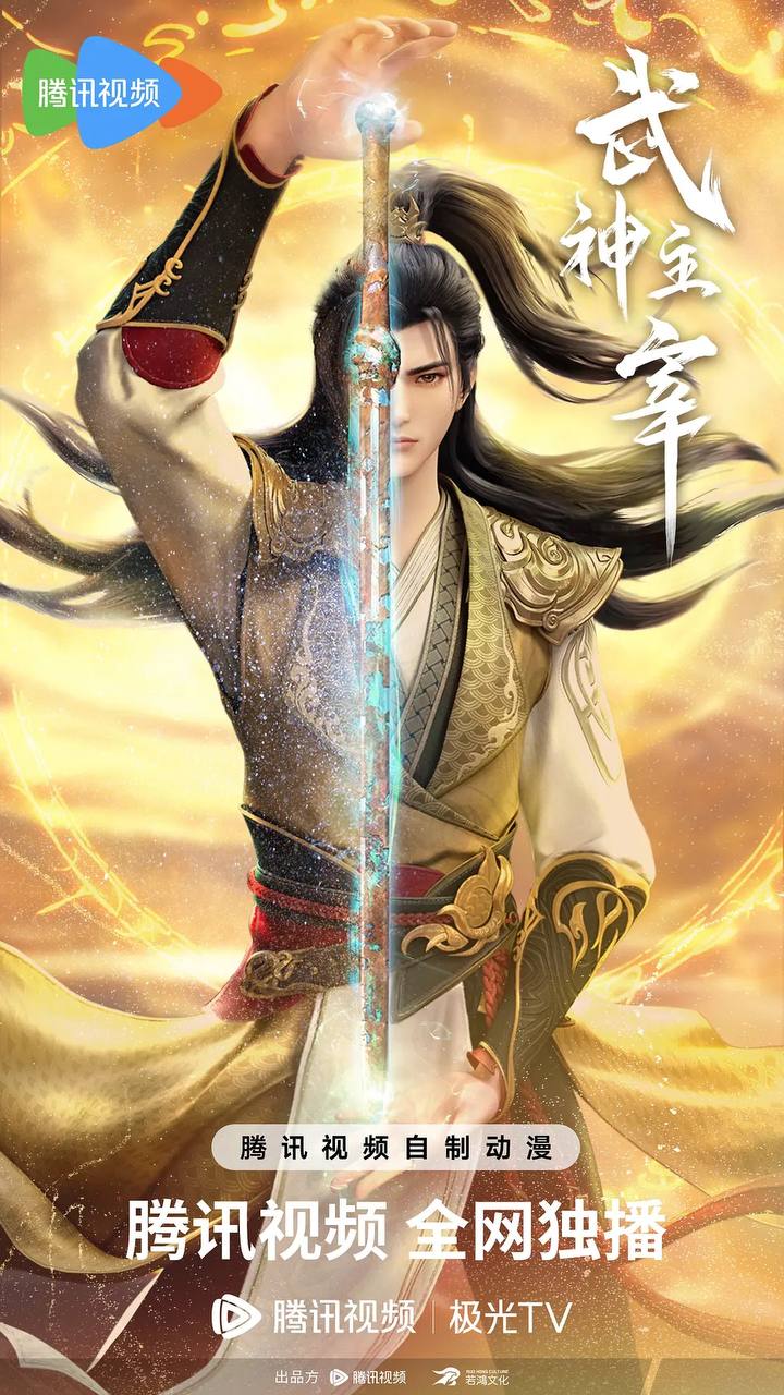 Martial Master Episode 631 Indonesia, English Sub