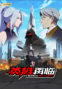 Hero Return Hero Return