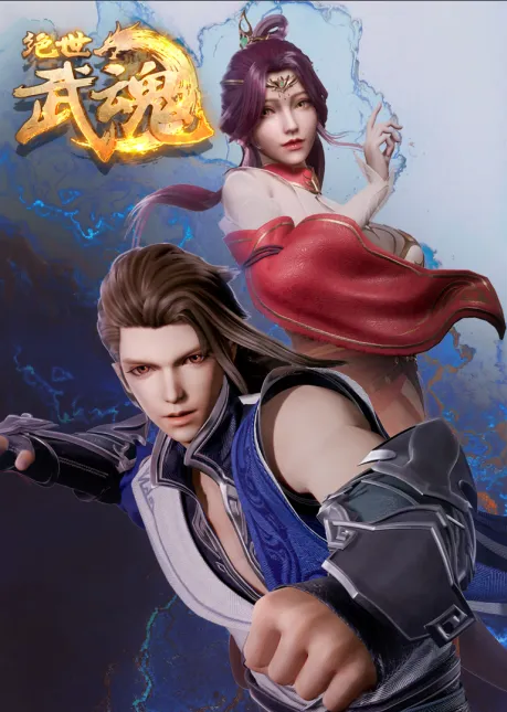 Dubu Xiaoyao Episode 215 Subtitle