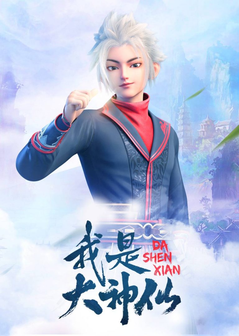 Wo Shi Da Shenxian Episode 16 Subtitle