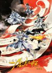 Yi Nian Yong Heng [A Will Eternal] Episode 169 Indonesia, English Sub