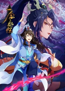 Yi Nian Yong Heng [A Will Eternal]