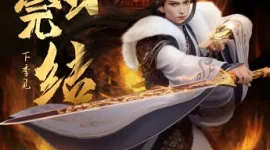 Wan Jie Du Zun [Ten Thousand Worlds] Episode 408 Indonesia, English Sub