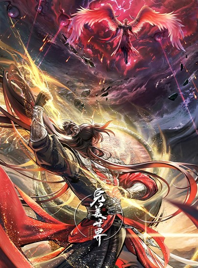 Perfect World [Wanmei Shijie] Episode 243 Indonesia, English Sub