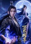 Wan Jie Du Zun [Ten Thousand Worlds] Episode 469 Indonesia, English Sub