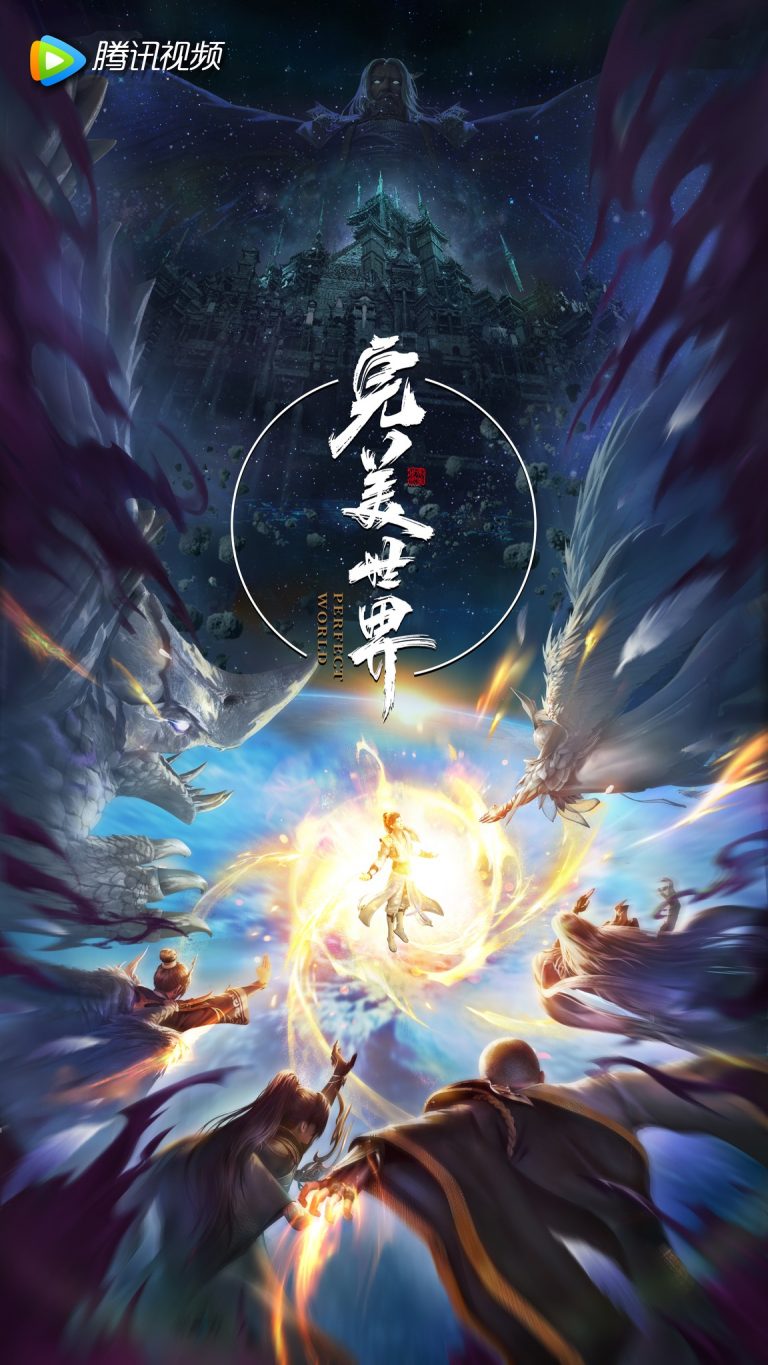 Perfect World [Wanmei Shijie] Episode 115 Subtitle Indonesia, English