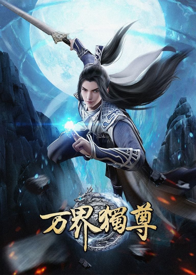 Wan Jie Du Zun [Ten Thousand Worlds] Episode 6 Subtitle
