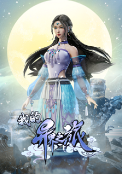 My Journey in an Alternate World Episode 39 Subtitle