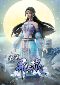 My Journey in an Alternate World My Journey in an Alternate World