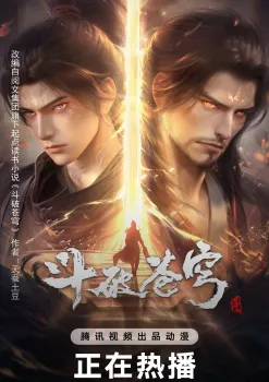 Battle Through the Heavens Season 5 Episode 113 Indonesia, English Sub