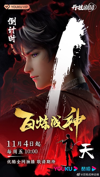 Apotheosis Episode 20 Subtitle