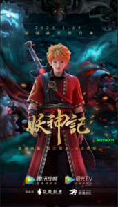 Tales of Demons and Gods Season 7 Tales of Demons and Gods Season 7