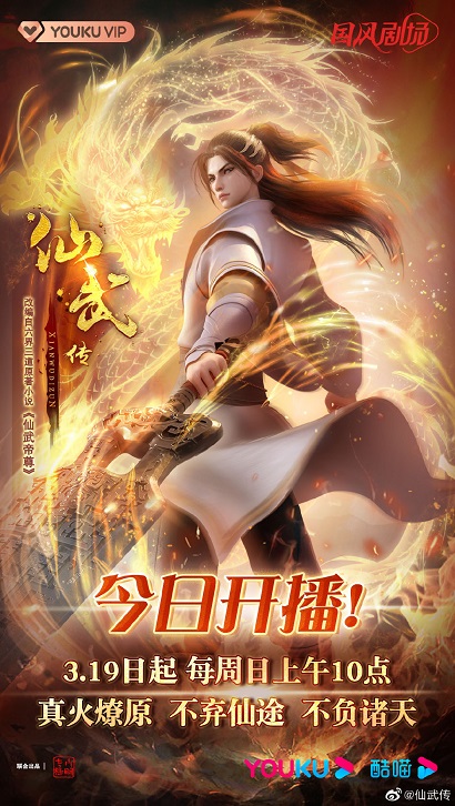 Legend of Martial Immortal Episode 28 Indonesia, English Sub