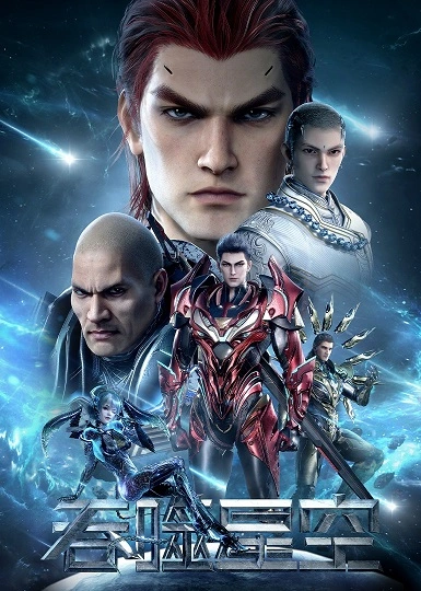 Swallowed Star Season 3 Episode 31 [109] Indonesia, English Sub