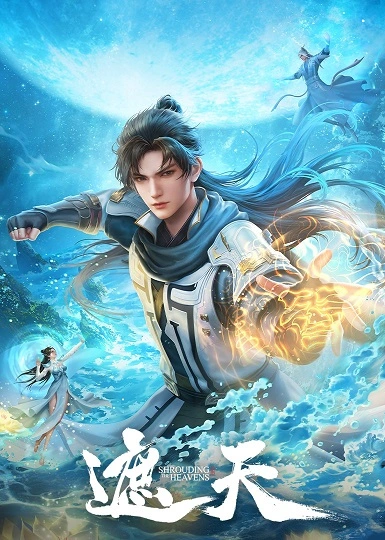 Shrouding the Heavens Episode 76 Indonesia, English Sub