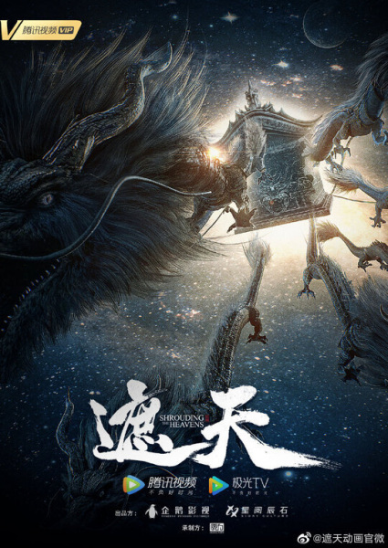 Shrouding the Heavens Episode 9 Subtitle Indonesia, English