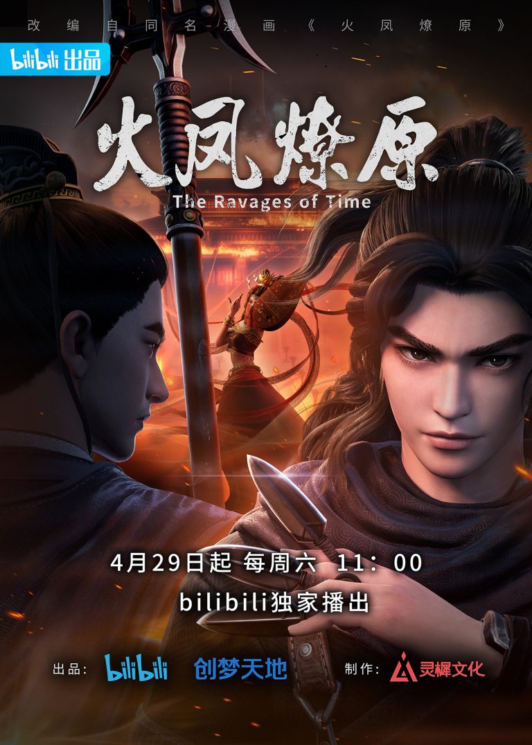 The Ravages of Time Episode 16 indonesia, english Sub