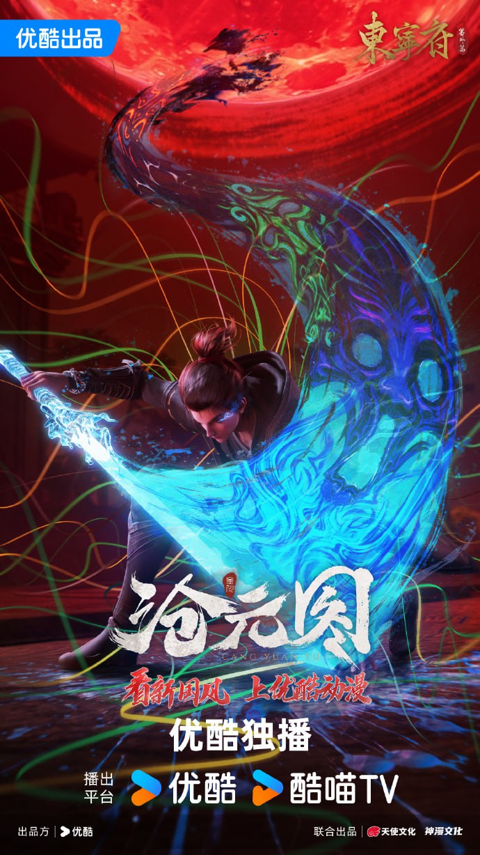 The Demon Hunter [Chang Yuan Tu] Special 1 [27] Indonesia, English Sub