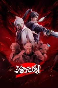 The Demon Hunter [Chang Yuan Tu]