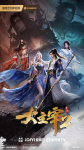 The Great Ruler 3D Episode 77 Indonesia, English Sub