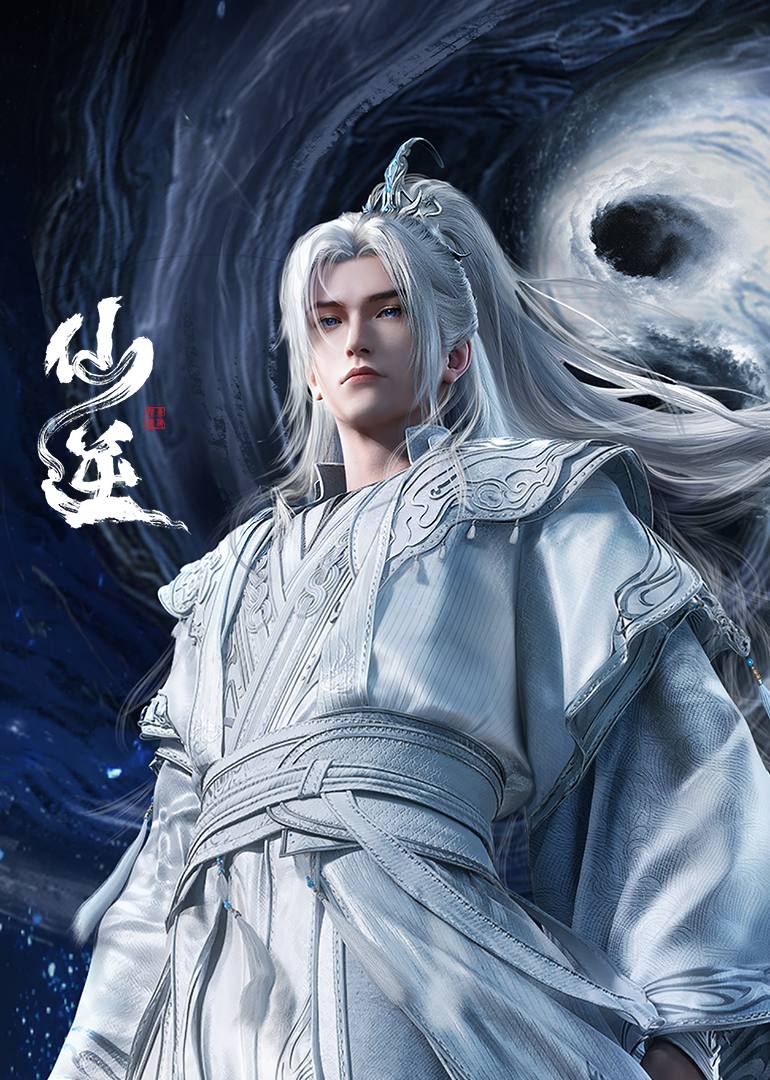 Renegade Immortal Episode 128 Indonesia, English Sub