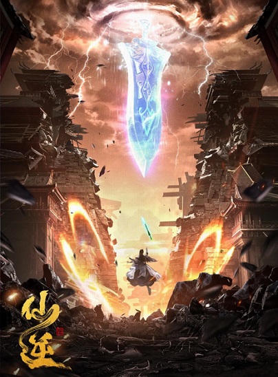 Renegade Immortal Episode 12 Indonesia, English