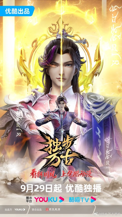 Glorious Revenge of Ye Feng Episode 73 Indonesia, English Sub