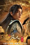A Record Of Mortal’s Journey To Immortality Episode 178 Indonesia, English Sub