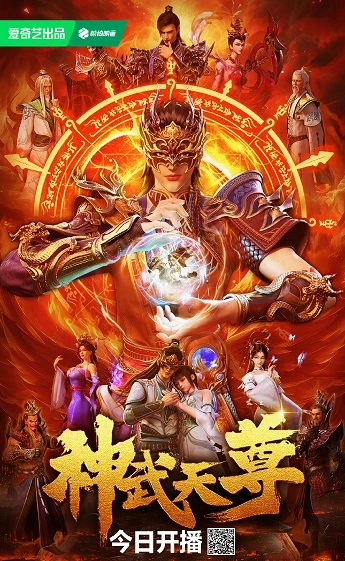 The Legend of Sky Lord 3D Episode 12 Indonesia, English Sub