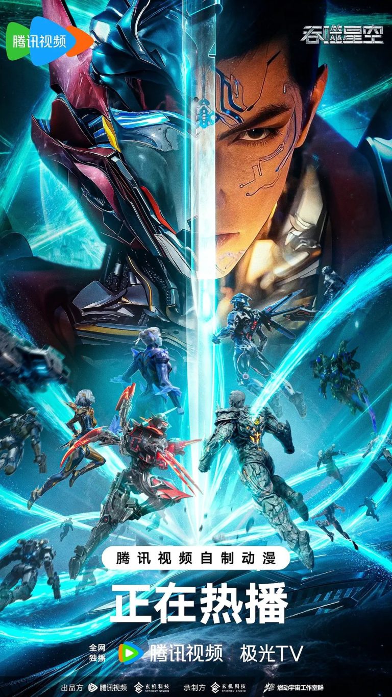 Swallowed Star Season 4 Episode 81 [211] Indonesia, English Sub