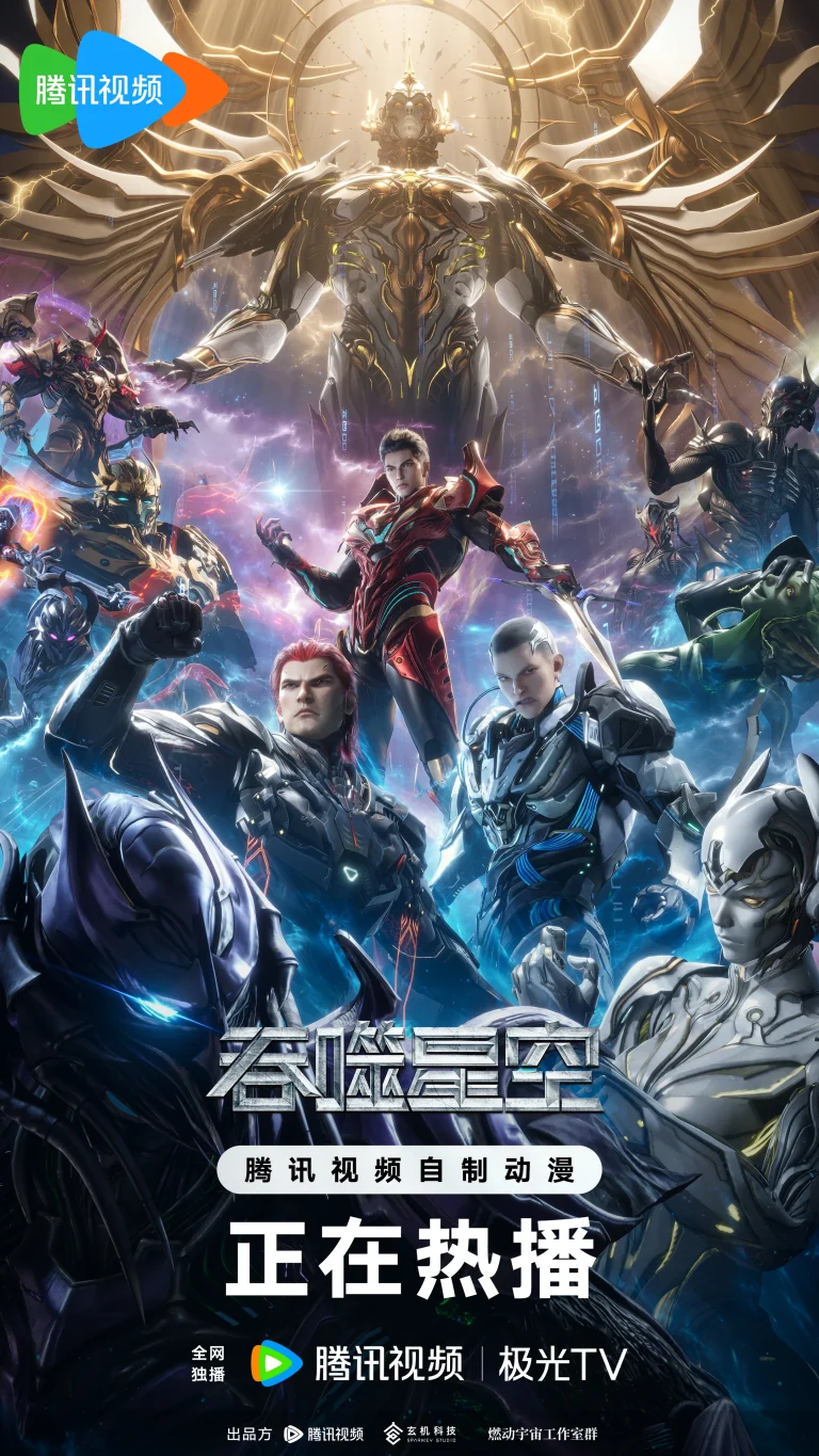 Swallowed Star Season 4 Episode 20 [150] Indonesia, English Sub