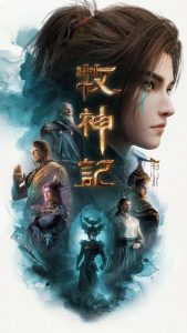 Tales of Herding Gods