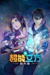 Super Cube Episode 12 Indonesia, English Sub