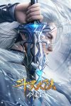 Soul Land Movie: Sword Dao Chen Xin Indonesia, English Sub