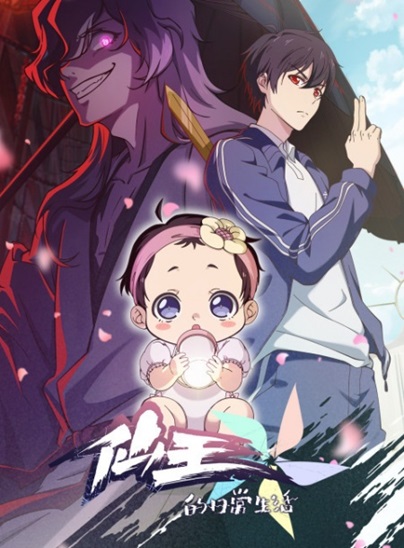 The Daily Life of the Immortal King Season 5 Episode 11 Indonesia, English Sub