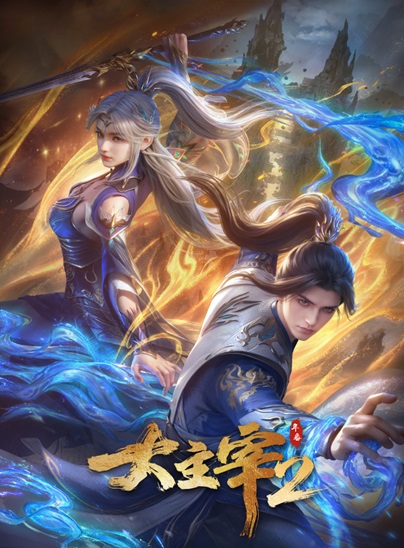 The Great Ruler 3D Episode 60 Indonesia, English Sub