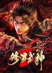Martial God Asura Season 2 Episode 13 Indonesia, English Sub