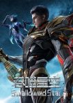 Swallowed Star Season 5 Episode 26 [234] Indonesia, English Sub
