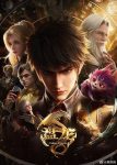Coiling Dragon Episode 3 Indonesia, English Sub