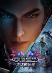 Swallowed Star: Showdown on Primodial Star Indonesia, English Sub