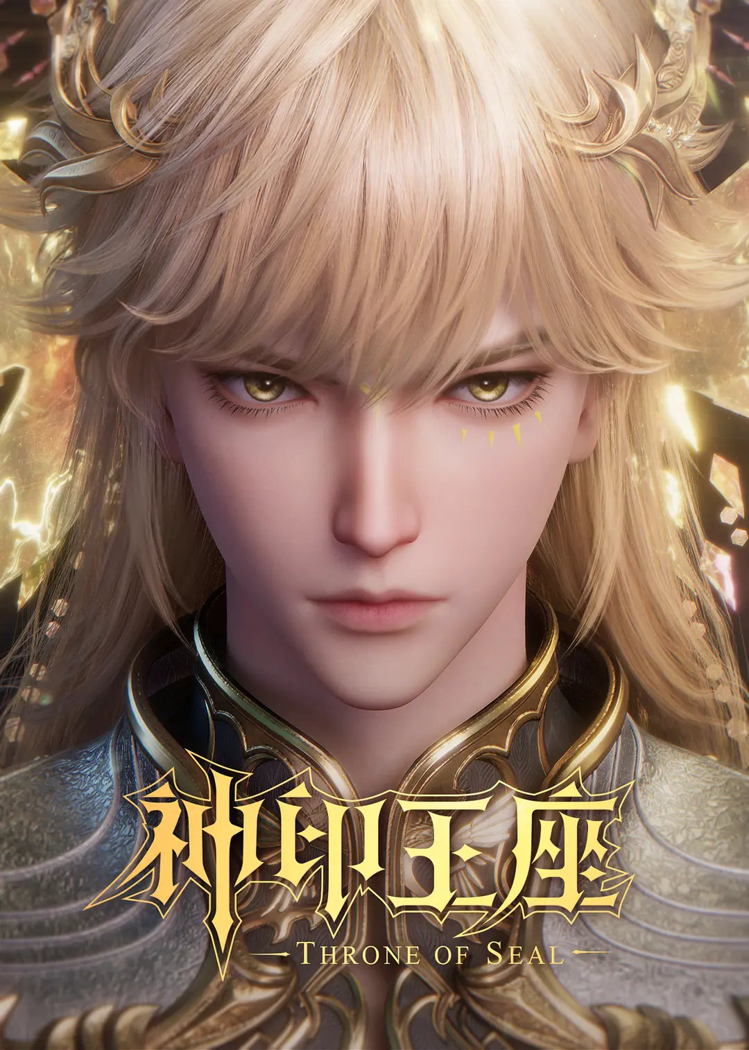 Throne of Seal Episode 207 Indonesia, English Sub