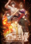 Quanzhi Fashi Season 7 Episode 6  Indonesia, English Sub
