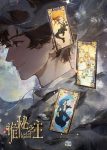 Lord of the Mysteries Special Episode 1 : City of Silver Arc Indonesia, English Sub