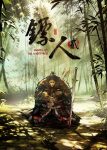 Blade of The Guardians Season 2 Episode 1 Indonesia, English Sub