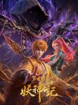 Tales of Demons and Gods Season 10 Episode 5 [437] Indonesia, English Sub