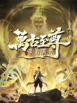 The Eternal Supreme Li Yunxiao Episode 5 Indonesia, English Sub
